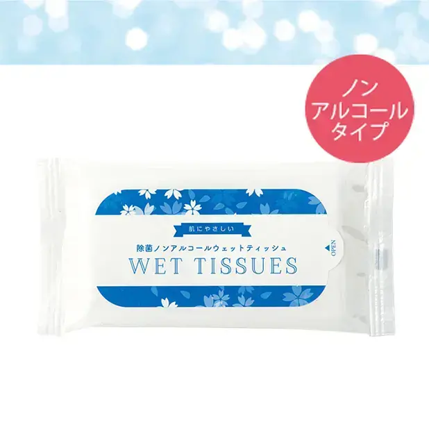 お出かけ時の必須アイテム、ノンアルコールタイプの除菌ウェットティッシュ10枚入りです。