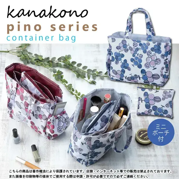 仕分け収納のしやすいコンテナバッグ。ポーチ付き