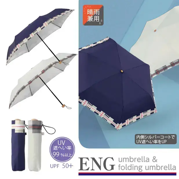 日傘、雨傘兼用の折り畳み傘です。