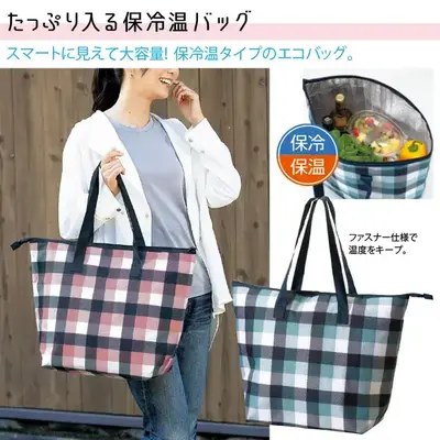 ショッピングバッグとして十分使える保冷温バッグです。