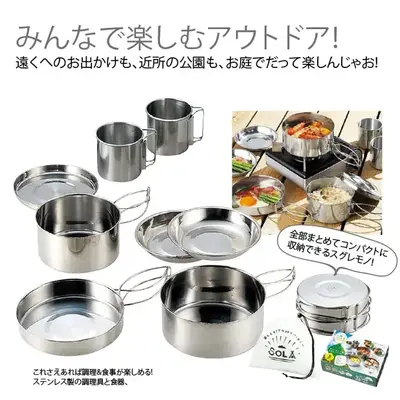 これさえあれば調理＆食事が楽しめる！ステンレス製の調理具と食器、収納袋の便利な8点セットです。災害時にも役立ちます。