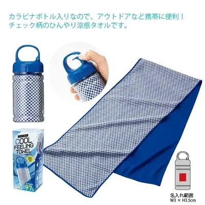 チェック柄の涼感クールタオルです。ボトル入り。 チェック柄の涼感クールタオルです。ボトル入り。