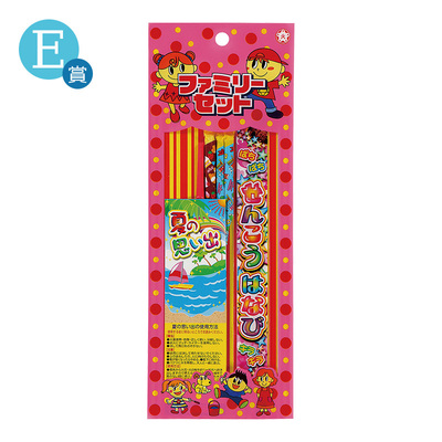 E賞 E賞