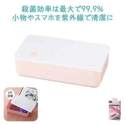 紫外線照射で99.9%除菌のできるクリーンボックスです。 紫外線照射で99.9%除菌のできるクリーンボックスです。