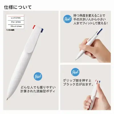 レッド、ブルー、ブラック各0.7mmの太さの3色ボールペンです。 レッド、ブルー、ブラック各0.7mmの太さの3色ボールペンです。