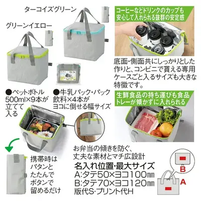 スクエアフォルムの保冷温エコバッグ。お弁当が平置きできます。 スクエアフォルムの保冷温エコバッグ。お弁当が平置きできます。