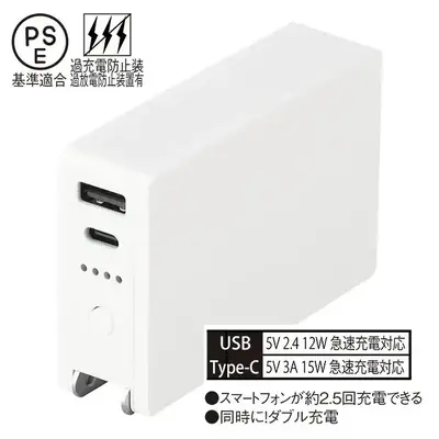 AC-USB充電としてもモバイルバッテリーとしても使用できます。