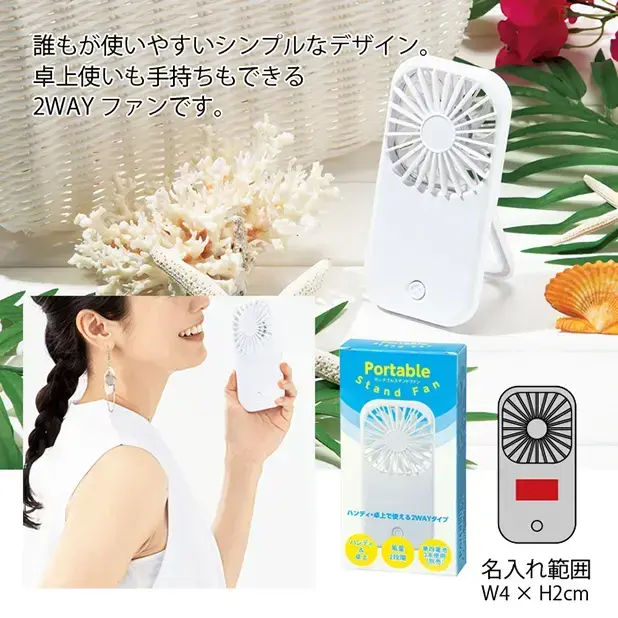 乾電池で動く、電動ファン。