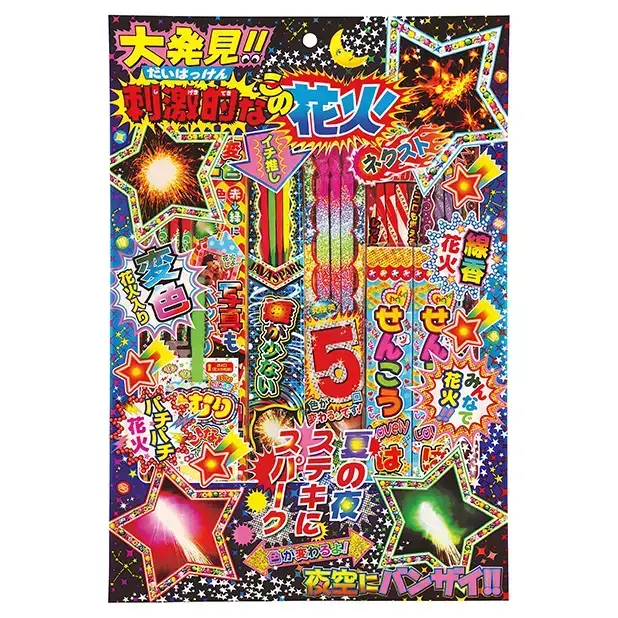 お子様にも安全に楽しく遊んでいただける手持ち花火をたっぷり詰め合わせたセットです。