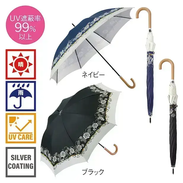 UV遮蔽率99％と紫外線対策にもなる晴雨兼用長傘。