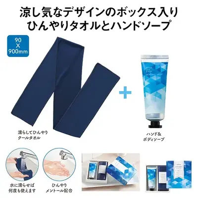 クールタオルとハンドソープのボックスギフトです。 クールタオルとハンドソープのボックスギフトです。