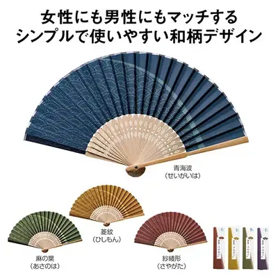 シンプルな和柄デザインの扇子です。 シンプルな和柄デザインの扇子です。