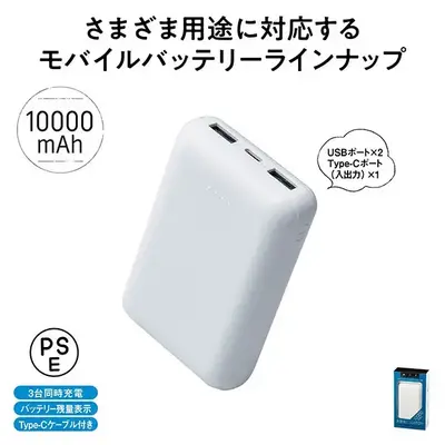 10000mAhの大容量バッテリーです。 10000mAhの大容量バッテリーです。