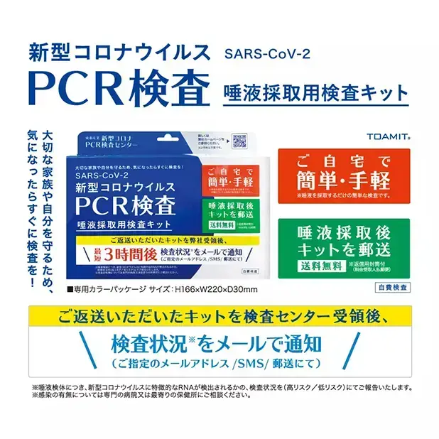 自宅で簡単、自身で唾液を採取し郵送するだけで結果がわかります。