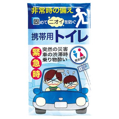 5等　携帯用トイレ1個