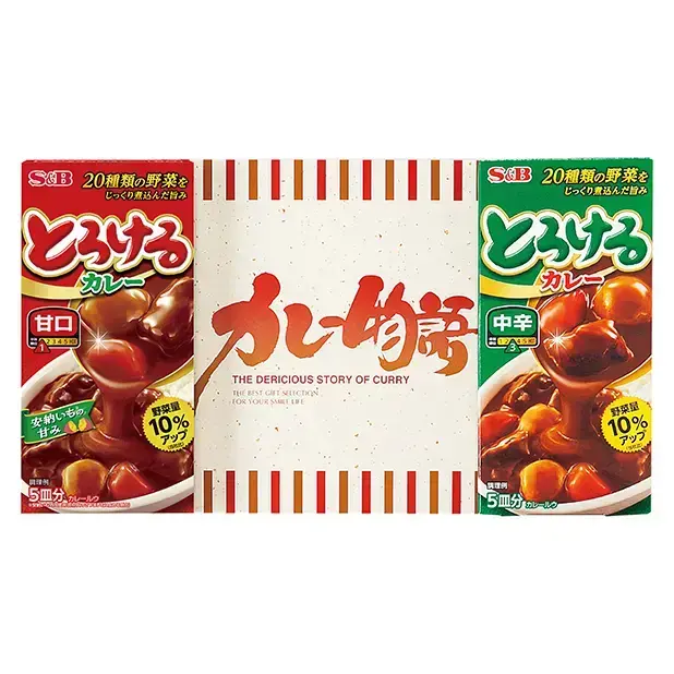 【2等】カレー2点セット