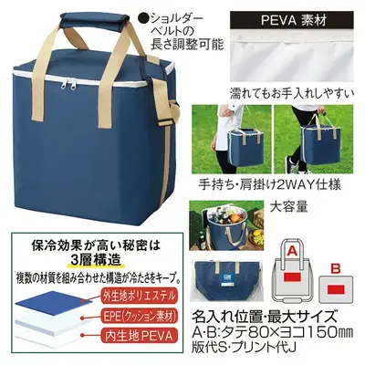 お手入れ簡単なPEVA素材の生地でできた保冷温バッグです。