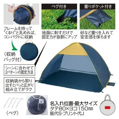 キャンプ用テントの他、避難所生活にも。