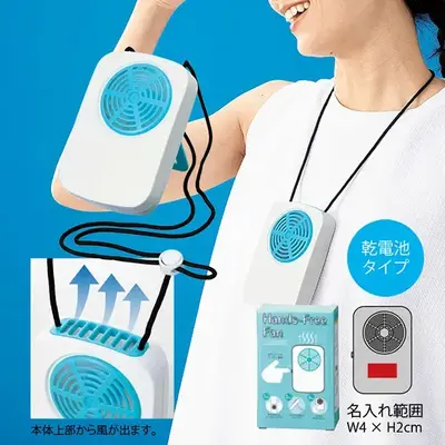 上部から風を出す、スマートな電動ファン。 上部から風を出す、スマートな電動ファン。