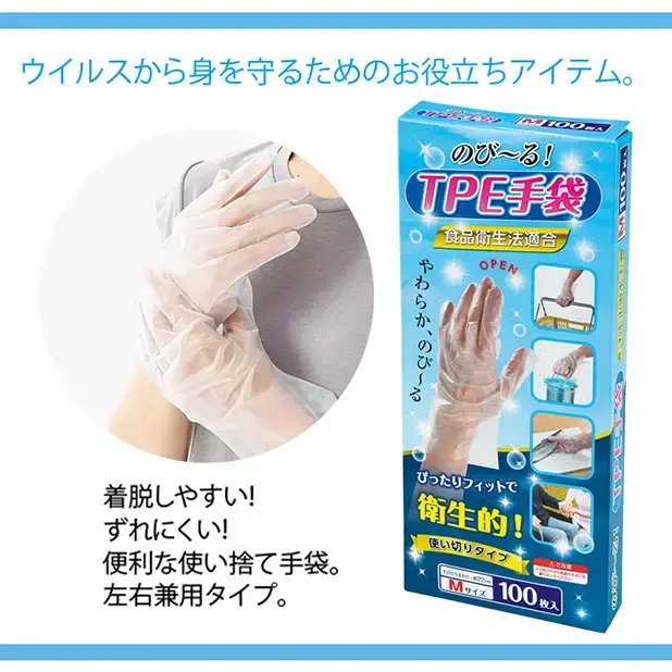 着脱しやすくずれにくい、便利な使い捨て手袋です。左右兼用。