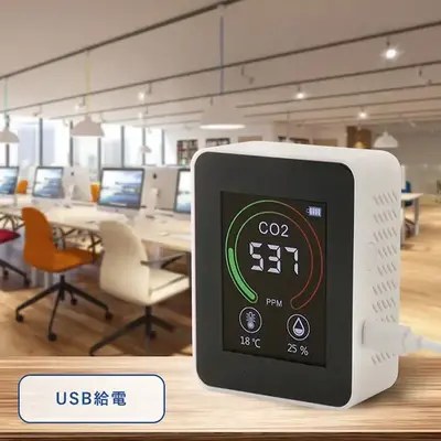 USB給電方式の二酸化炭素測定器です。 USB給電方式の二酸化炭素測定器です。