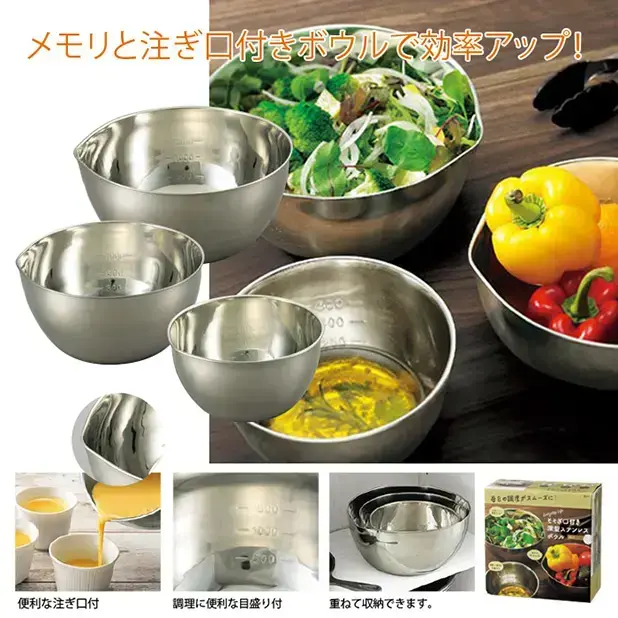 調理に便利な目盛付きボウル3点セット