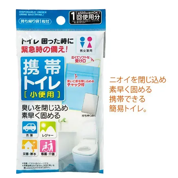 ニオイを閉じ込め素早く固める簡易トイレです。