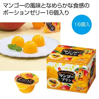 マンゴーの風味、なめらかな食感のポーションゼリー16個入り マンゴーの風味、なめらかな食感のポーションゼリー16個入り