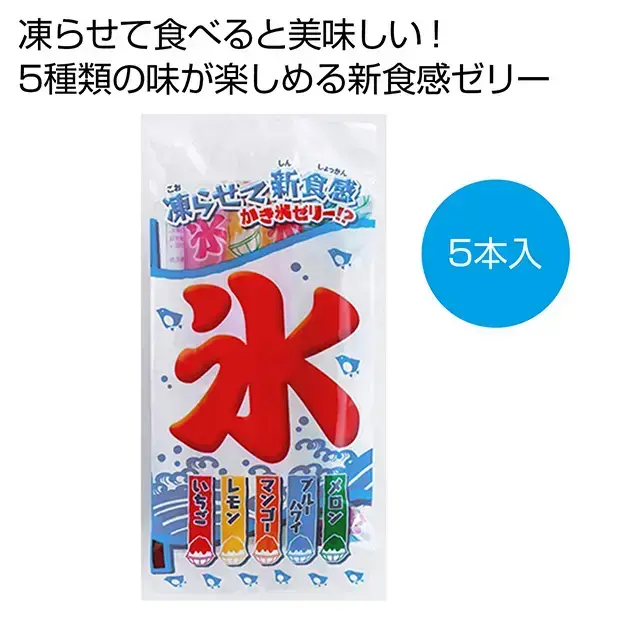 凍らせて食べる新食感のゼリーです。