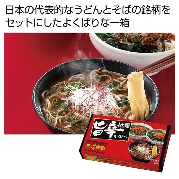 台湾ラーメン、台湾まぜそば、ユッケジャンスープの3種食べ比べセットです。