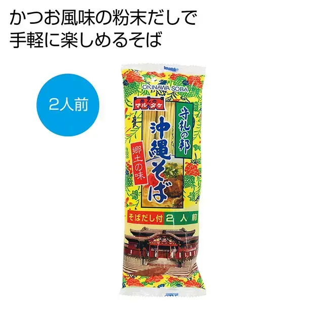 かつお風味の粉末だしで手軽に楽しめるおそばです。