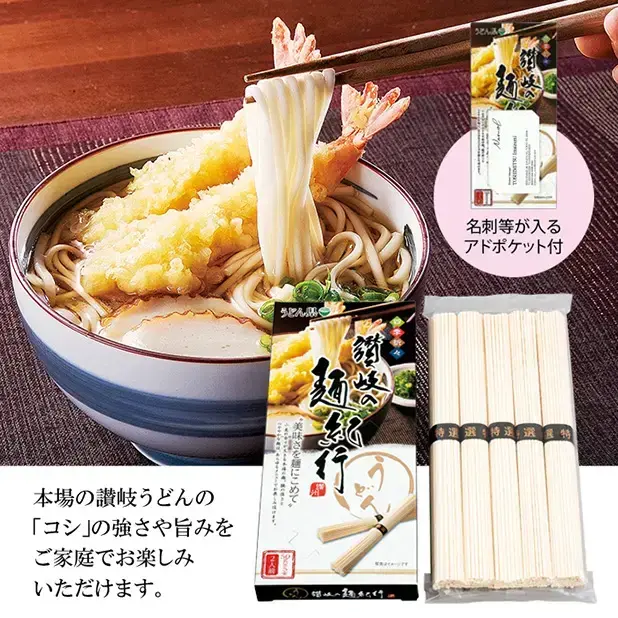 うどん県香川の讃岐うどん5束です。