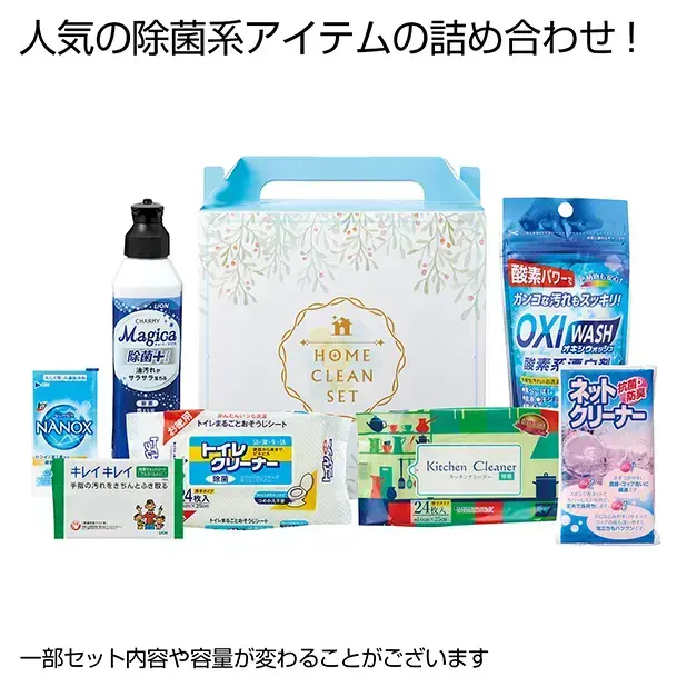 ランドリーやトイレ、キッチン周りの消耗必需品7点のギフトセットです。