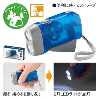 電池いらずで2灯ライトが点灯。災害時に活躍するダイナモライト。 電池いらずで2灯ライトが点灯。災害時に活躍するダイナモライト。