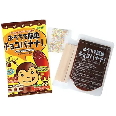 【2等】おうちで簡単 チョコバナナ