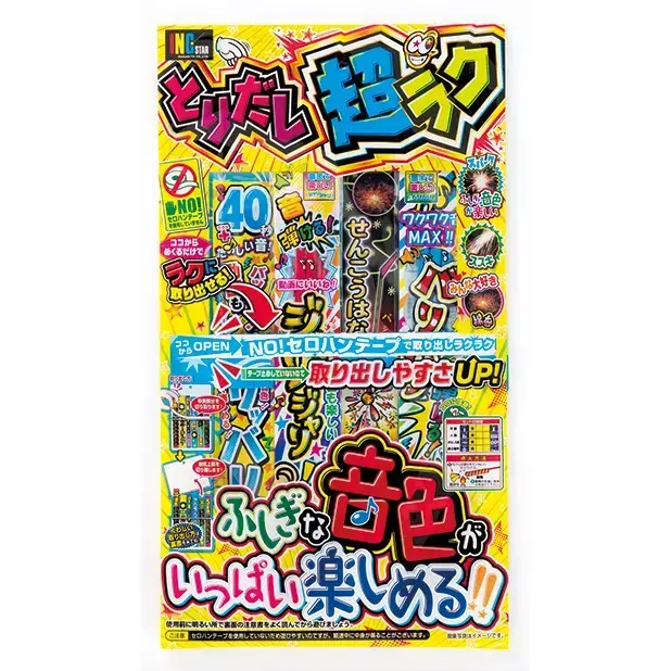 夏の夜長を家族みんなで楽しめる手持ち花火のセットです。