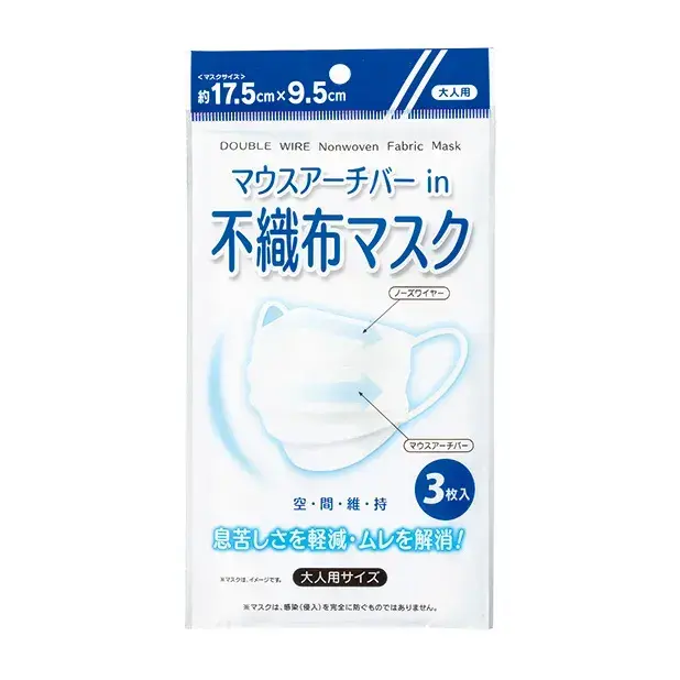 不織布マスク3枚入り