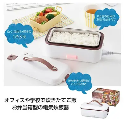 お弁当箱型の電気炊飯器です。成約記念品にどうぞ。