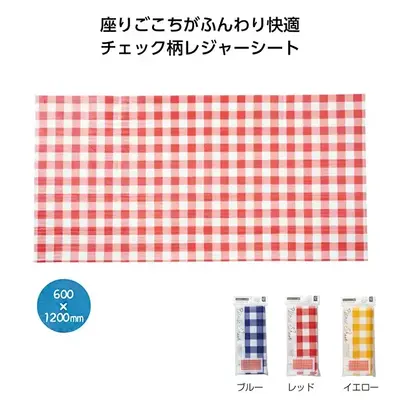 クッション性がありお尻が痛くなりにくいレジャーシートです。 クッション性がありお尻が痛くなりにくいレジャーシートです。