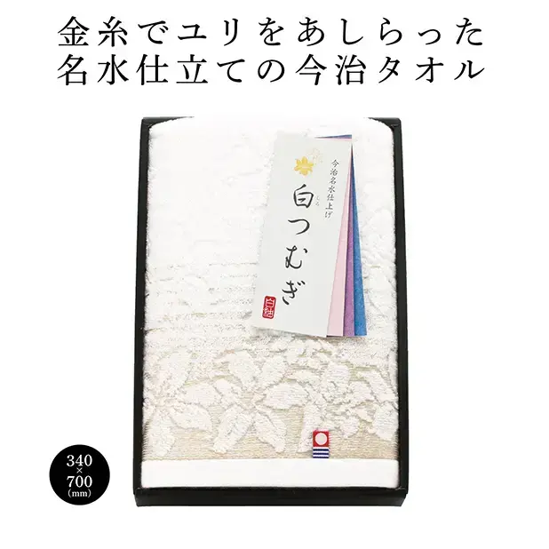 今治名水仕立てのフェイスタオルです。