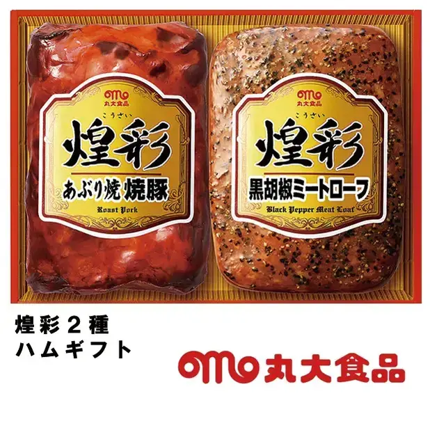 丸大食品のNo.1ブランド「煌彩」シリーズ。
