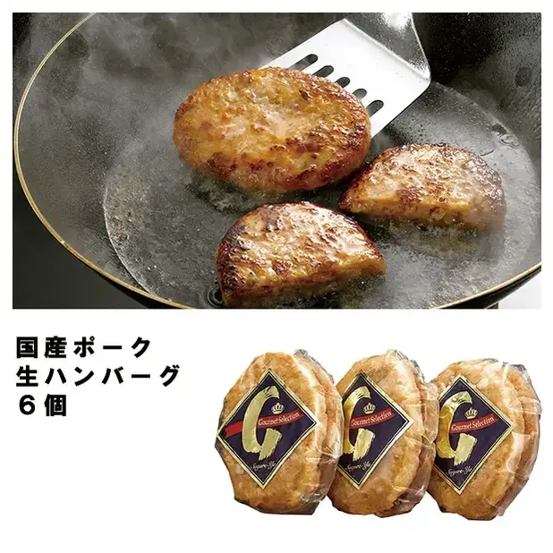 肉のうまみが詰まった国産豚肉のハンバーグです。