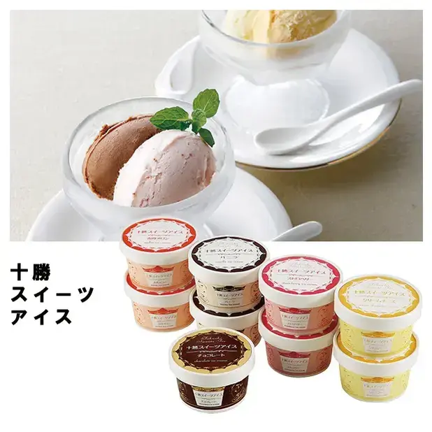 5種の味を楽しめる、十勝産の生乳を使用したアイスクリームです。