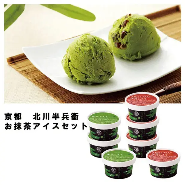 京都、宇治抹茶で作られたアイスです。