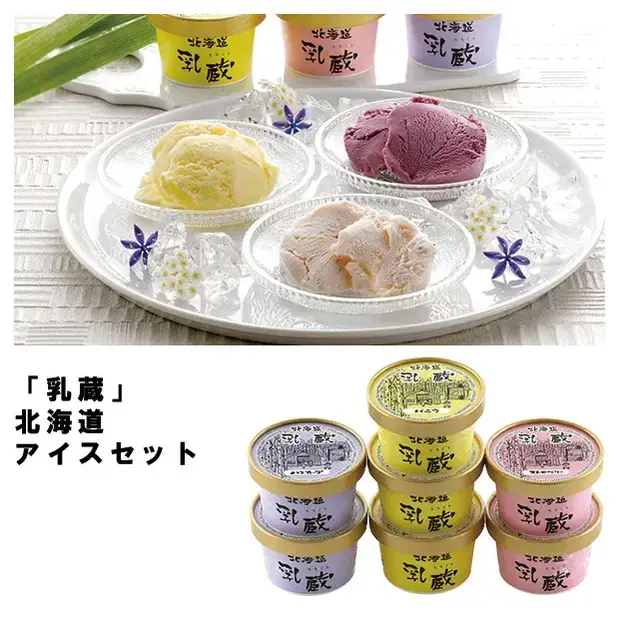 北海道産の牛乳を使用した濃厚なアイスです。