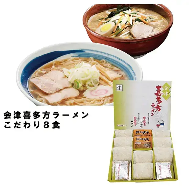 ラーメン処、福島県喜多方の醤油ラーメンと味噌ラーメンのセット