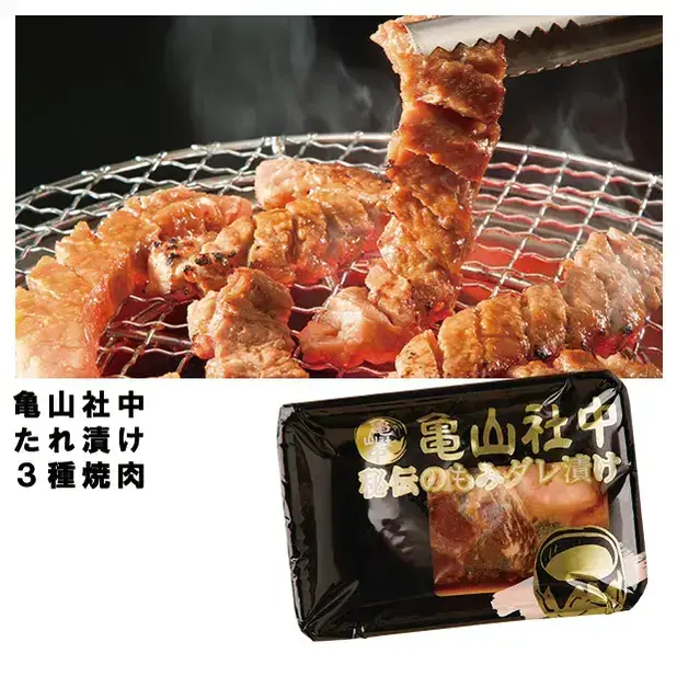 関西の人気焼き肉店「亀山社中」の焼き肉セットです。