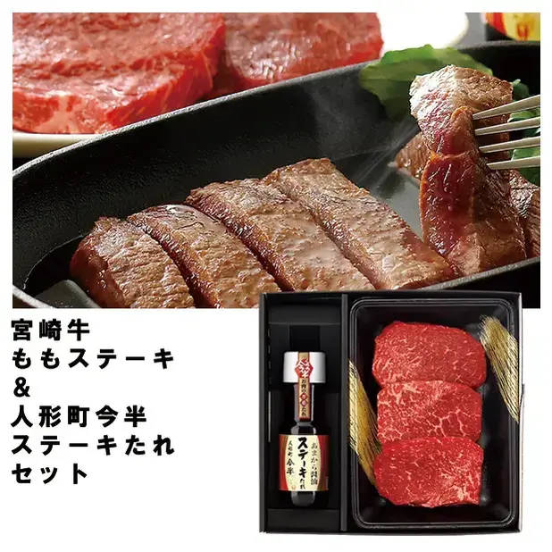 ステーキで食べたい宮崎牛もも肉です。
