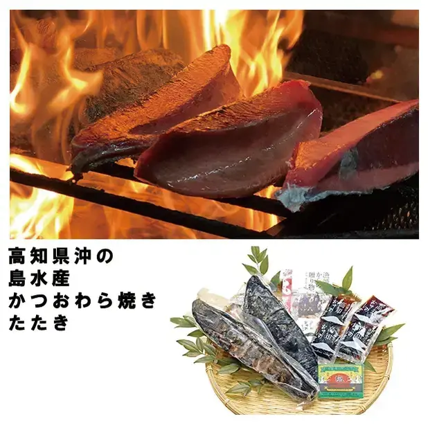 高知県沖で取れたかつおを藁焼きしました。
