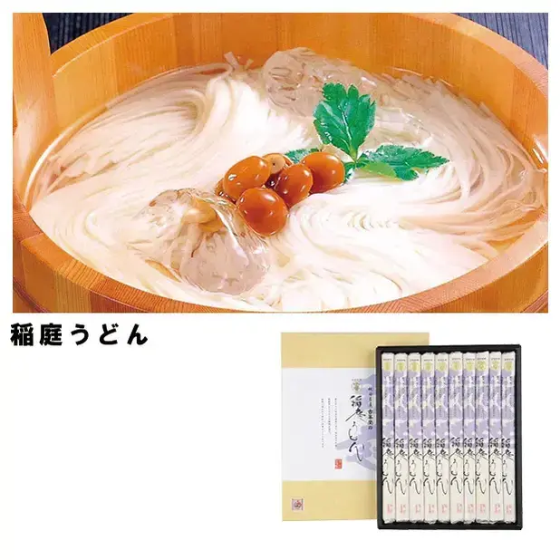 日本三大うどんの一つ、稲庭うどんです。爽やかなのど越しをご堪能ください。